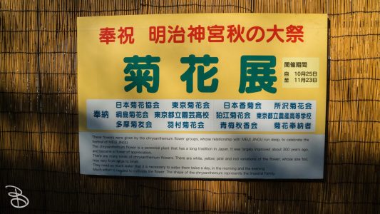 jp_2017__meiji-45